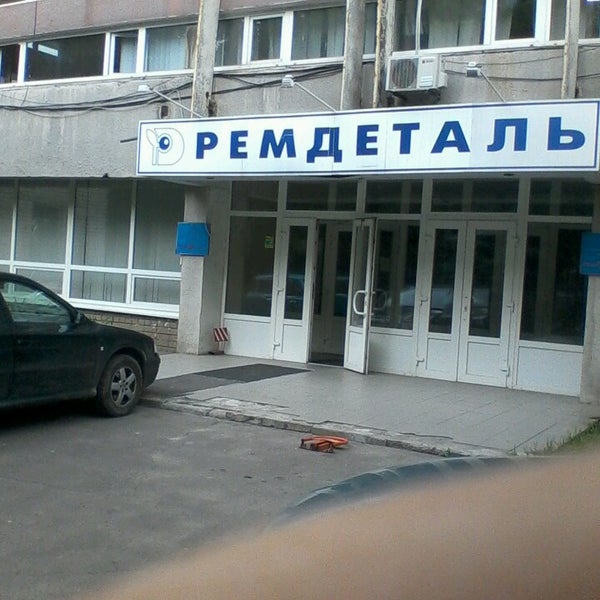 Ремдеталь Кемерово Сайт Каталог С Ценами