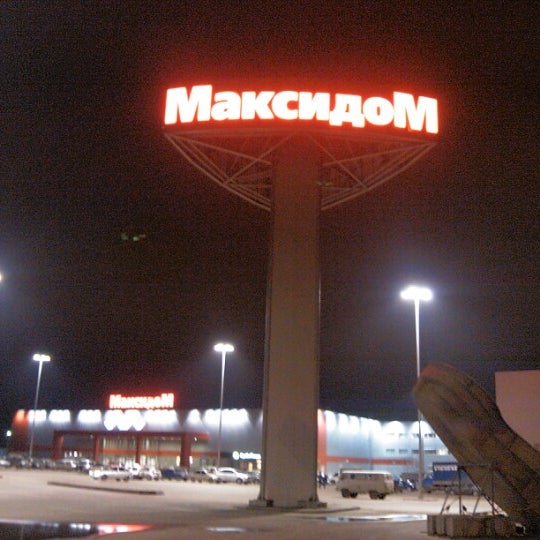 Снимок сделан в Максидом пользователем MMarat ❄. 11/24/2012