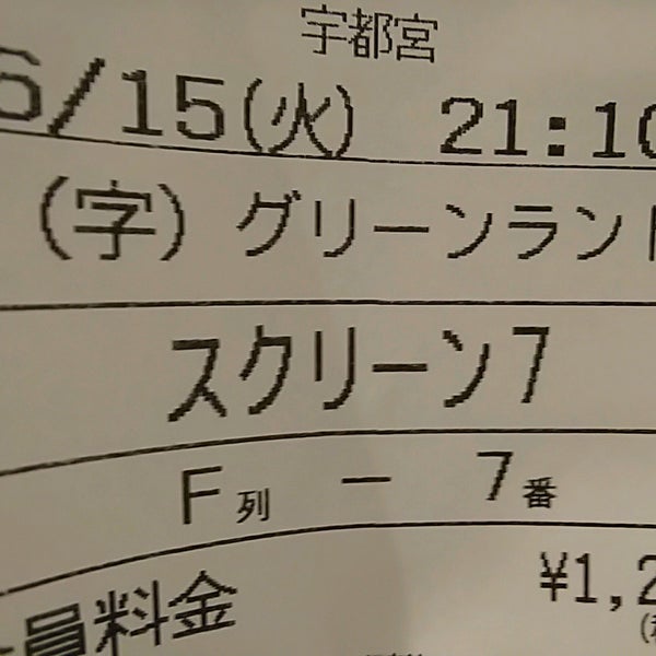 Photos At Tohoシネマズ宇都宮 Multiplex In 宇都宮市