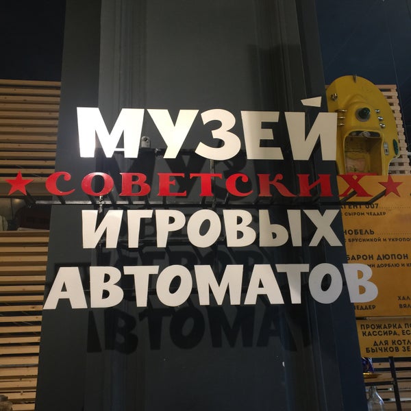 Foto scattata a Museum of soviet arcade machines da Ivan G. il 2/7/2016