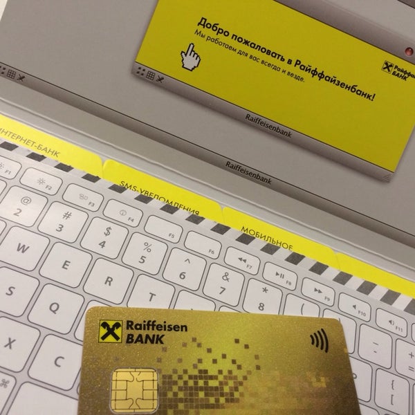 Райффайзенбанк аваль. Адрес райффайзен банка. Райффайзен не работает сегодня. Банки партнёры райффайзен банка без комиссии снятие наличных. Райффайзен не работает сегодня.