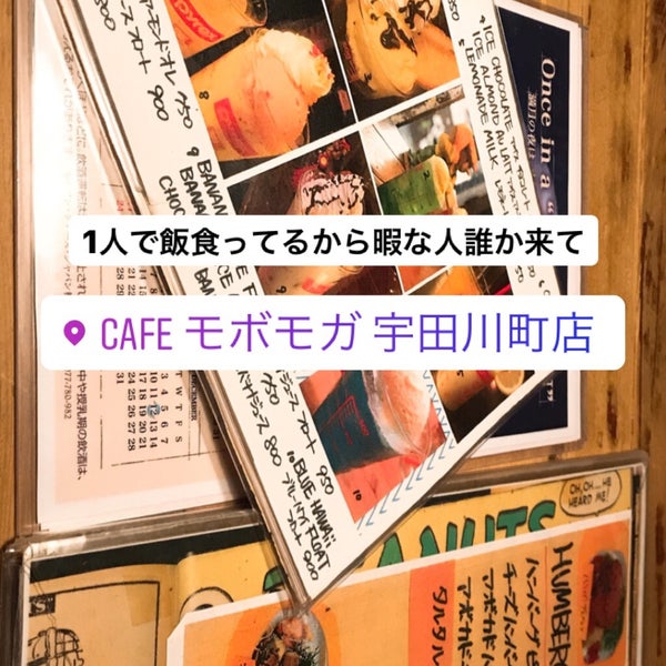 Photos At モボ モガ 神南 東京 東京都