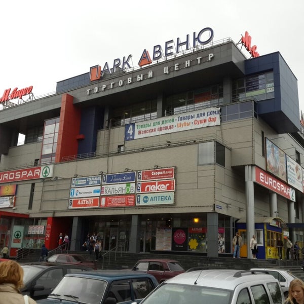 Парк Авеню Магазин Одежды