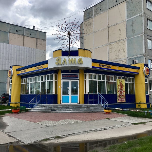 Ноябрьск 1 Магазины
