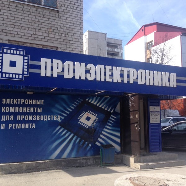Электроника Тюмень Интернет Магазин