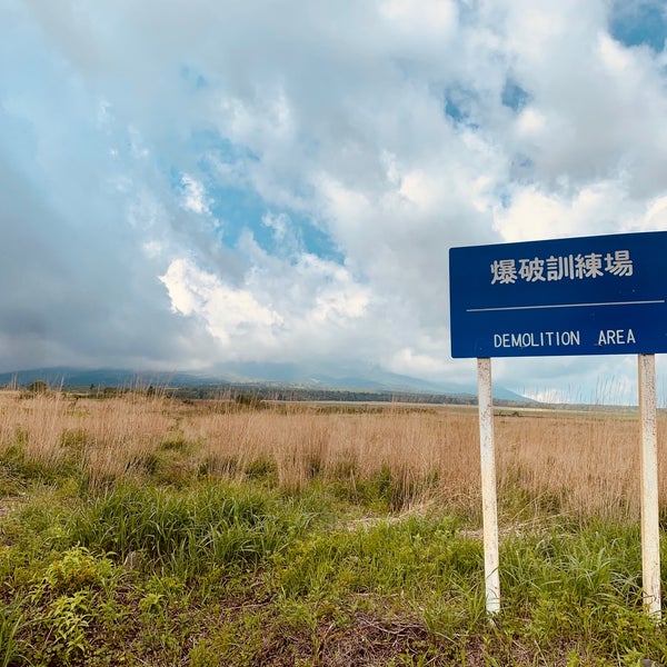 陸上自衛隊 北富士演習場 Jgsdf Kita Fuji Exercise Area 富士吉田市 山梨県 陸上自衛隊 北富士演習場 Jgsdf Kita Fuji Exercise Area 富士吉田市 山梨県