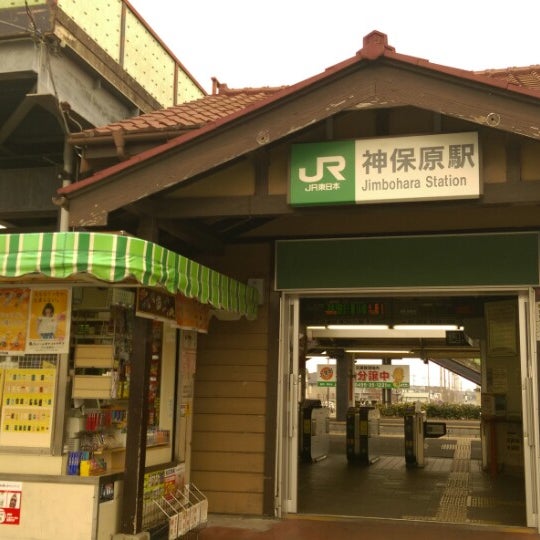 神保原駅 Jimbohara Sta 9 Conseils De 2254 Visiteurs