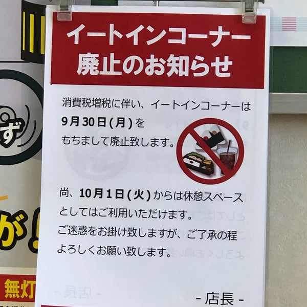 Fotos Em トーホーストア 魚崎南店 魚崎 Kobe 兵庫県