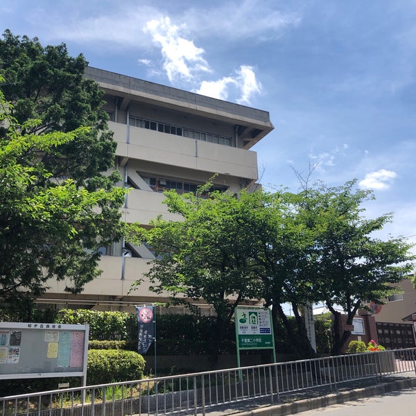 吹田市立 千里第二小学校 吹田市、大阪府