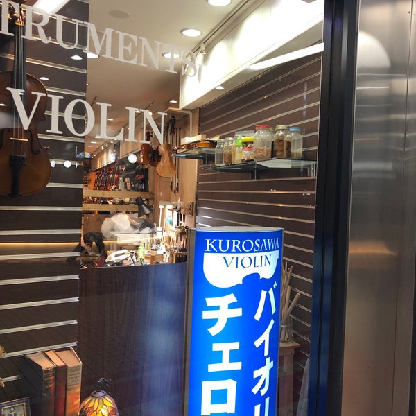Photos At クロサワバイオリン 大阪梅田店 梅田1 11 4