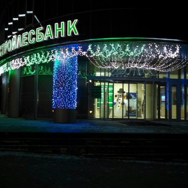 Photos at Стройлесбанк - Bank
