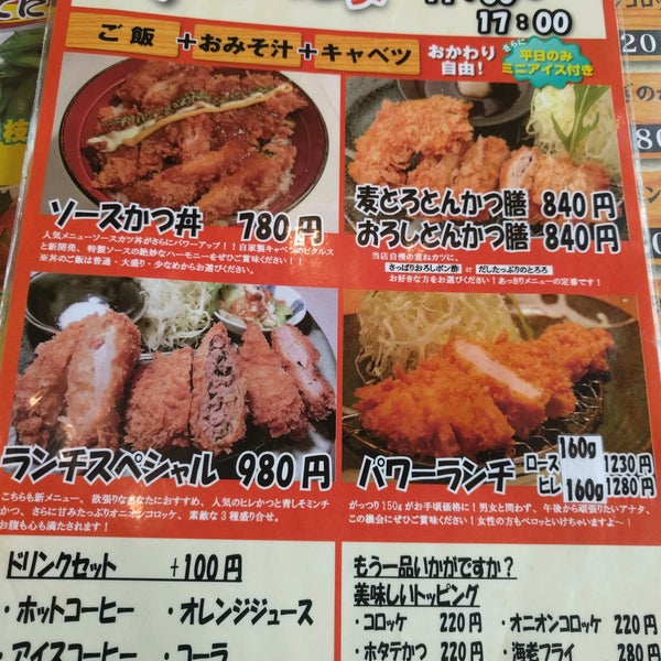 Photos At とんかつ 豚ゴリラ 新京極六角店 京都市 京都府 Photos At とんかつ 豚ゴリラ 新京極六角店 京都市 京都府