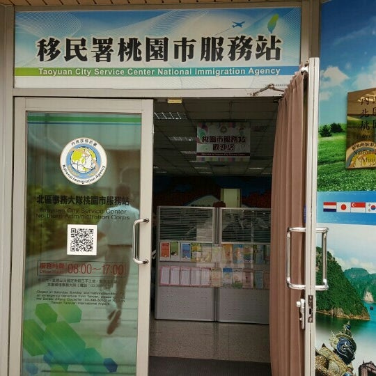 Photos At 內政部移民署national Immigration Agency Government Building In 桃園市