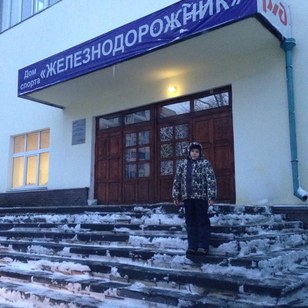 Дом спорта нижний новгород