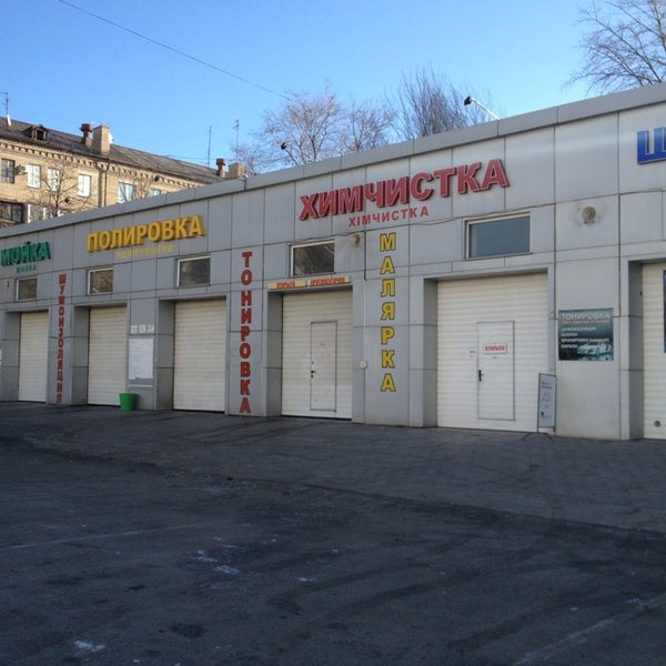 Мойка 15. Markaz 15 мойка. марказ 15 автомойка. хабаровск оборонная 15 автомойка. путевой проезд, д. 15 автомойка.