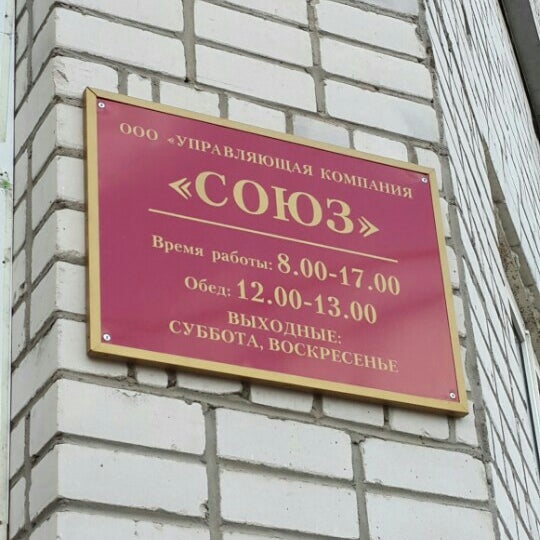 зосимовская, д. вологда гагарина 2а к2. управляющая компания по адресу вологда. вологда ул. управляющая компания по адресу вологда.