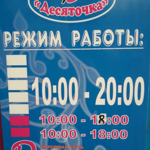 Магазин Электротовары Вологда Зосимовская Каталог Товаров