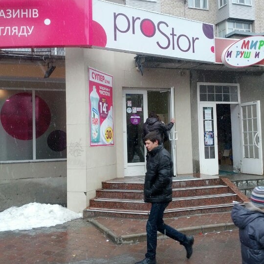 Магазин Простор Липецк