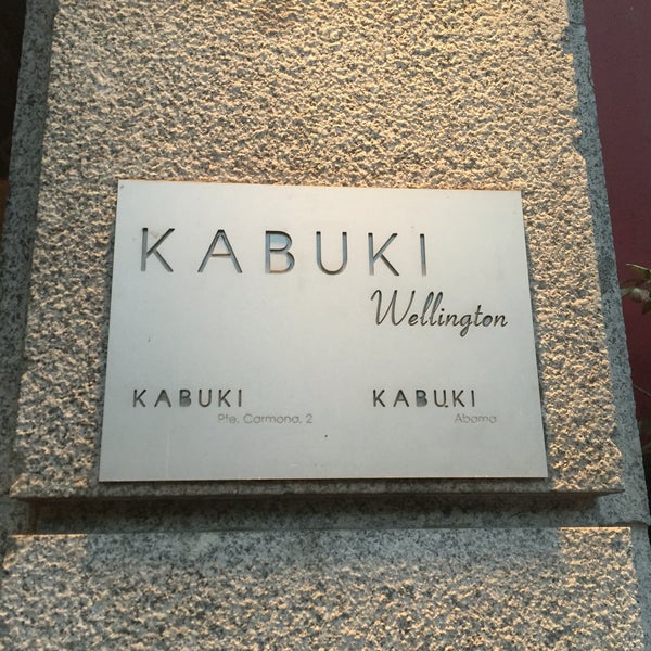 รูปภาพถ่ายที่ Kabuki Wellington โดย EstrellaSinMich เมื่อ 7/2/2016