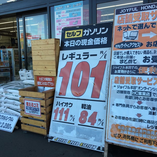 Fotos Em ジョイフル本田 Mobiliario Utensilios Em 富里市