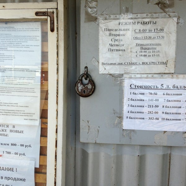 Графики работы на заправках. Графики работы на заправках