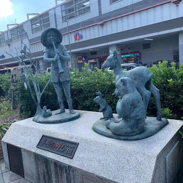 Photos At 平和の呼び笛 1 Tip