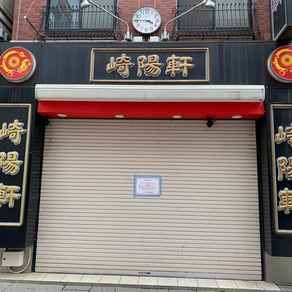 Fotos En 崎陽軒 中華街大通り店 横浜中華街 1 Tip Fotos En 崎陽軒 中華街大通り店 横浜中華街 1 Tip