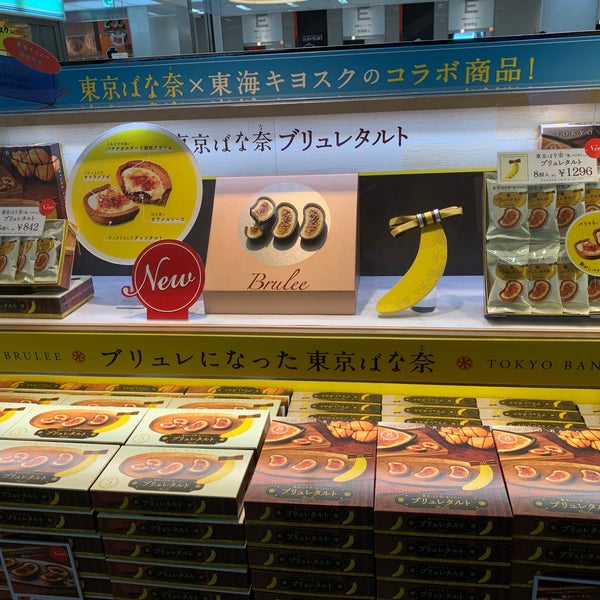 グランドキヨスク新横浜 Grand Kiosk 新横浜 1 Tip From 266 Visitors グランドキヨスク新横浜 Grand Kiosk 新横浜 1 Tip From 266 Visitors