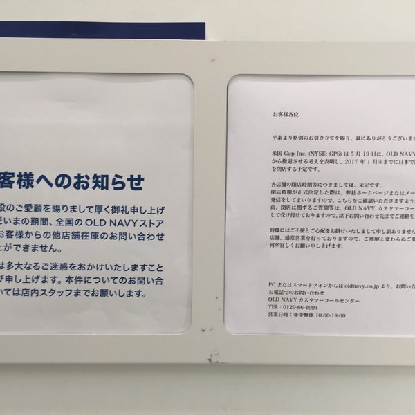 Photos At Old Navy ららぽーと横浜 Now Closed 都筑区 横浜市 神奈川県