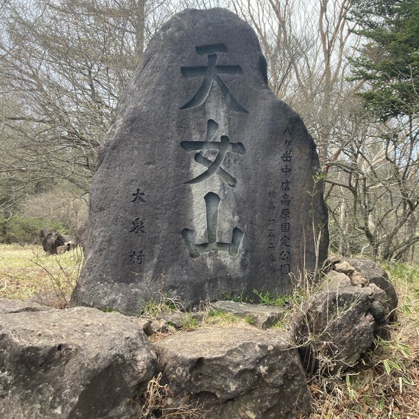 Photos At 天女山展望台 Scenic Lookout In 北杜市 Photos At 天女山展望台 Scenic Lookout In 北杜市