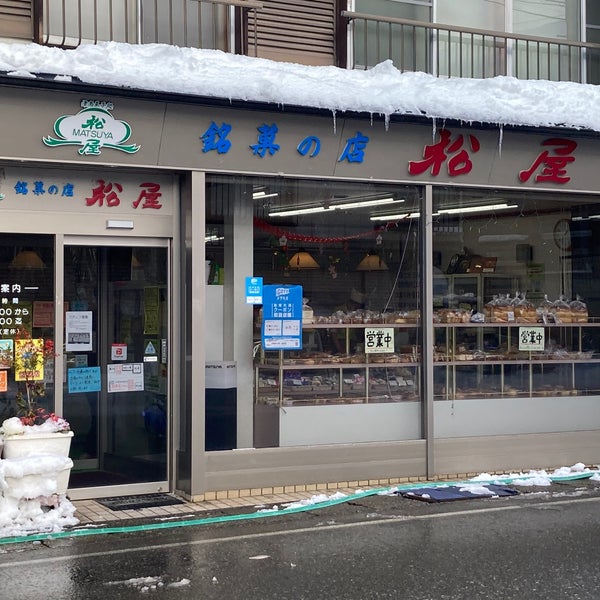 Photos At 銘菓の店 松屋 津南町 新潟県