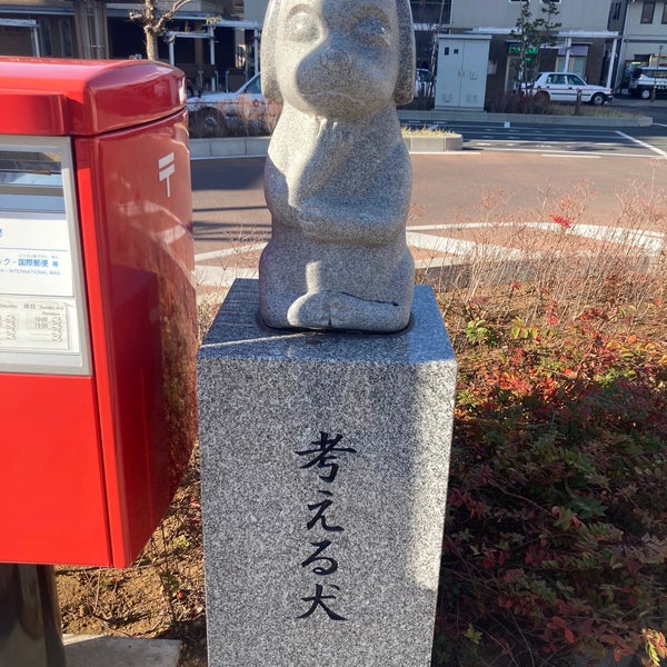 Photos At 考える犬 静岡市 静岡県