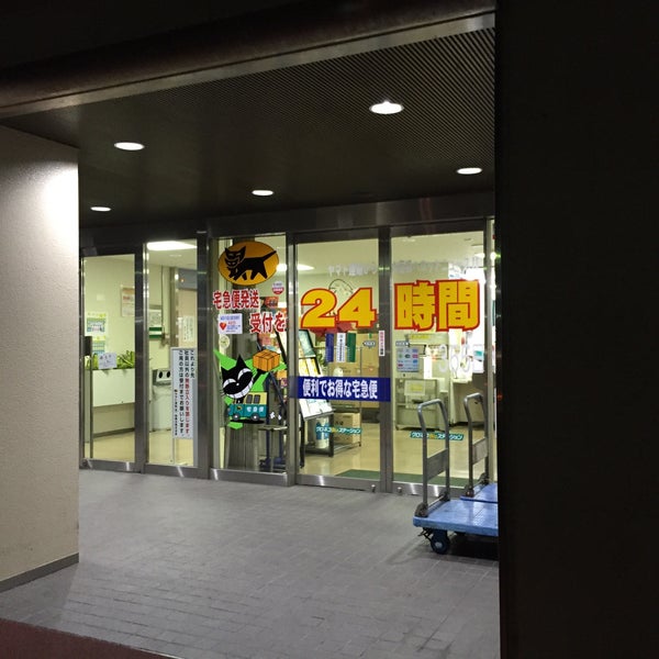 ヤマト運輸 船橋主管支店 船橋市の運送業 ヤマト運輸 船橋主管支店 船橋市の運送業