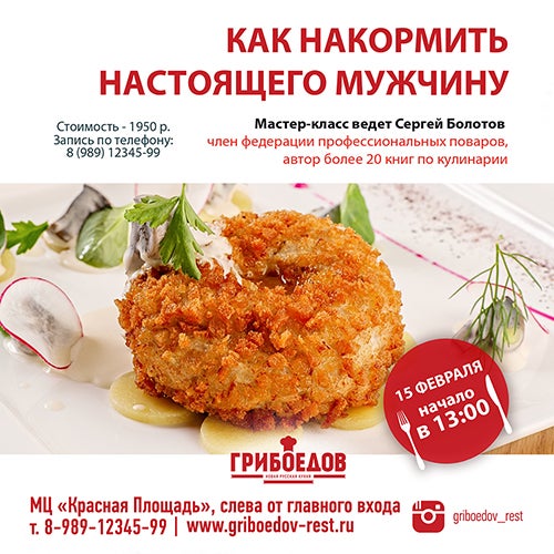 2/10/2015に&quot;Грибоедов&quot; Новая русская кухняが&quot;Грибоедов&quot; Новая русская кухняで撮った写真