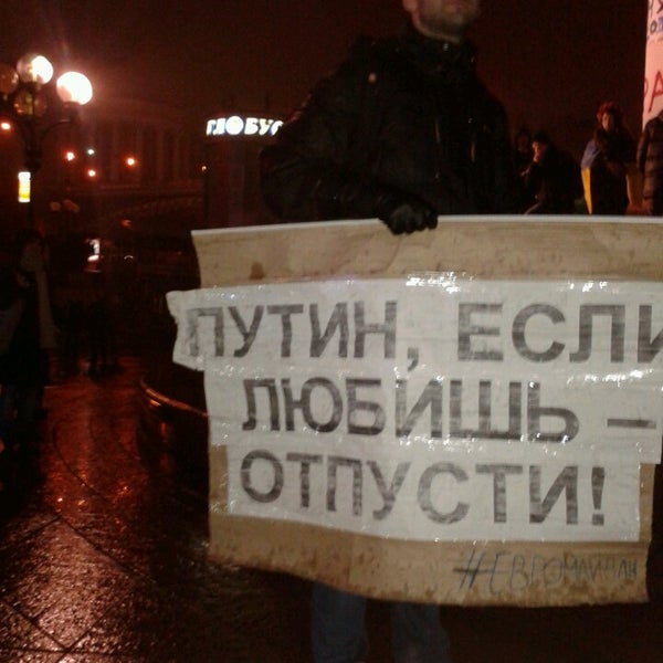 Photo taken at Євромайдан by Joe X. on 11/24/2013