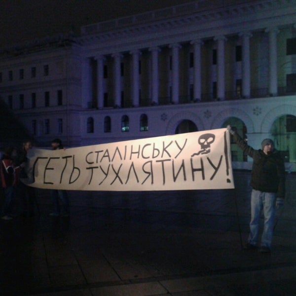 11/24/2013 tarihinde Joe X.ziyaretçi tarafından Євромайдан'de çekilen fotoğraf