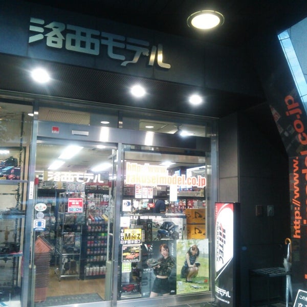 洛西モデル 名古屋店 名古屋市千種区のホビーショップ