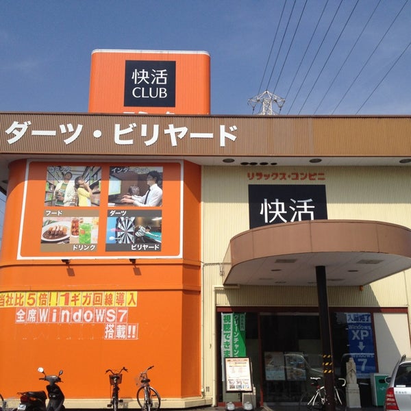 快活club 守山店 Cibercafe Em Nagoya Shi 快活club 守山店 Cibercafe Em Nagoya Shi