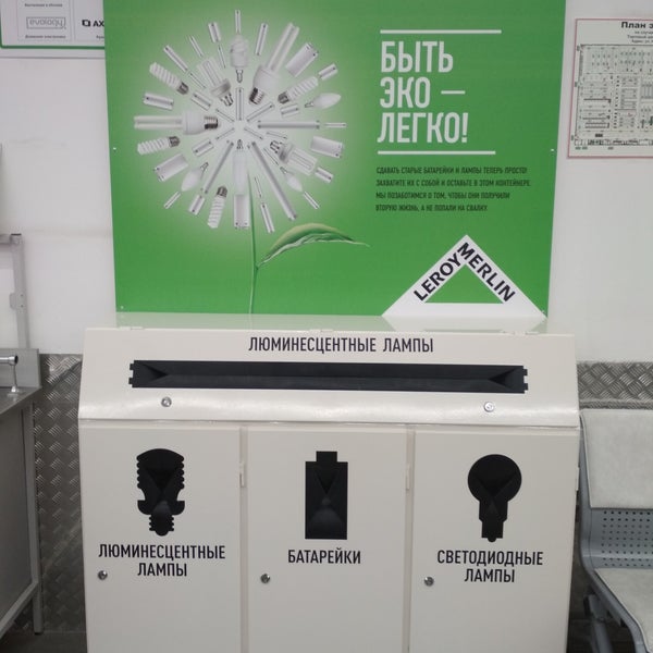 Магазин Леруа Мерлен Иркутск Телефон