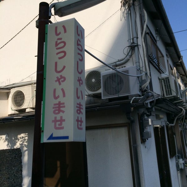 Fotos En かんなみ新地 1 Tip