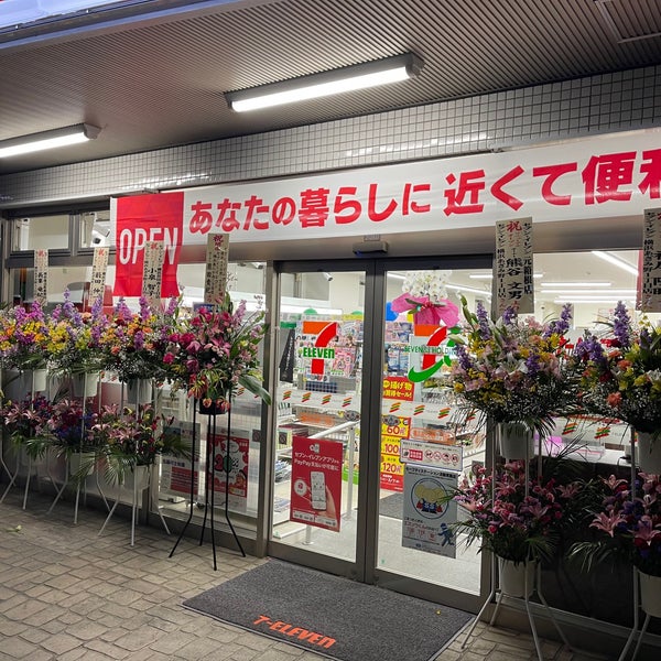 セブンイレブン 横浜あざみ野1丁目店 青葉区 0 Dicas