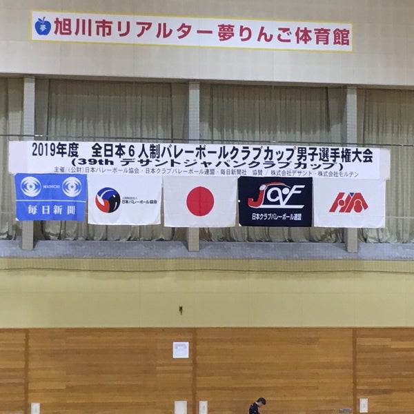 旭川市リアルター夢りんご体育館 134人の訪問者 から 1つのTip 件