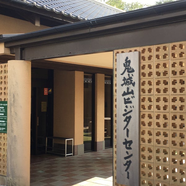 鬼城山ビジターセンター 1 Tip