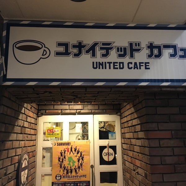 ユナイテッドカフェ 鹿児島市 鹿児島県 ユナイテッドカフェ 鹿児島市 鹿児島県