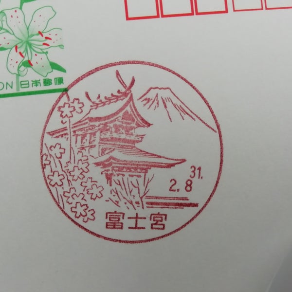 Photos At 富士宮郵便局 Post Office In 富士宮市