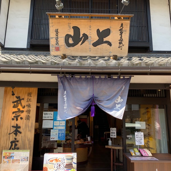 Photos At 山上 金亀城町店 1 Tip From 24 Visitors