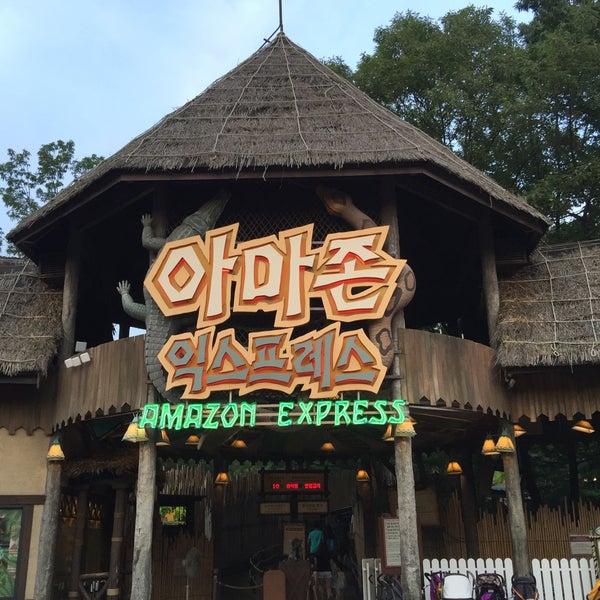 에버랜드 아마존익스프레스 (Amazon Express) - 전대리에서 놀이 기구일에서의 사진