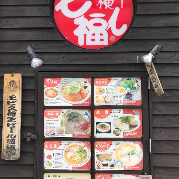 ラーメン横丁七福人 Now Closed 中区三川町9 16