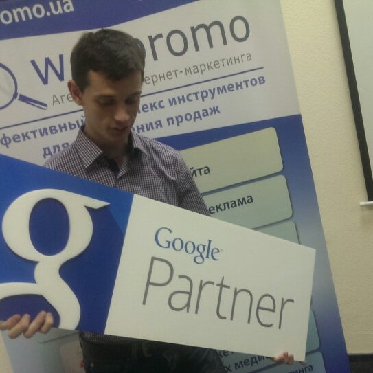 Photo prise au Академия Интернет-маркетинга WebPromoExperts par Артём Г. le1/2/2014