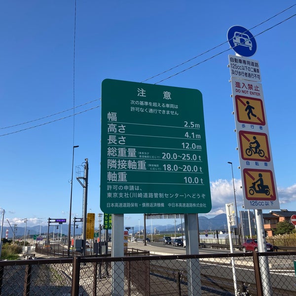 Photos At 日本平久能山スマートic 駿河区 駿河区宮川